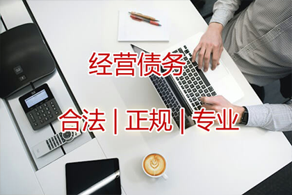 彭老板百万货款追回，讨债公司点赞